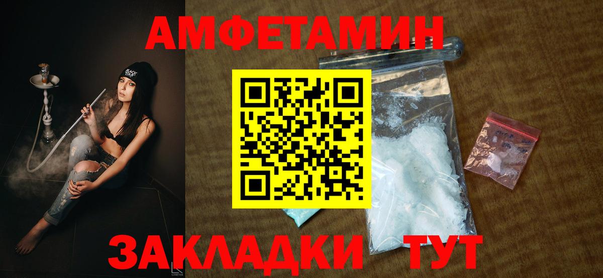 Амфетамин Premium  Вход с VPN  Amphetamine  Череповец 