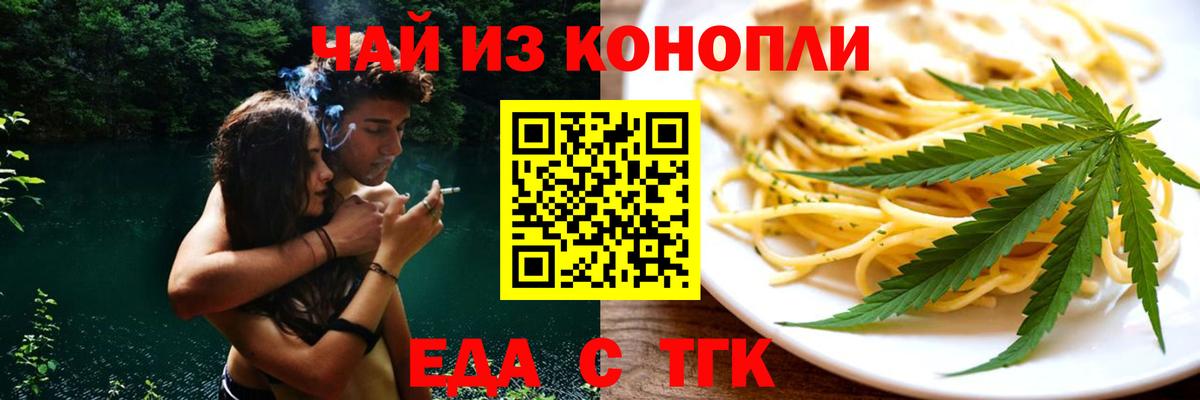 Еда ТГК марихуана Череповец