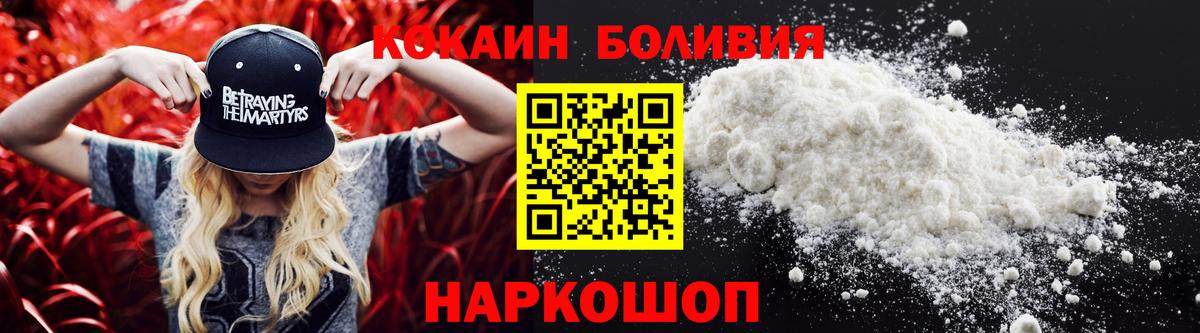 Череповец  COCAIN  Вход с VPN  COCAIN Fish Scale 
