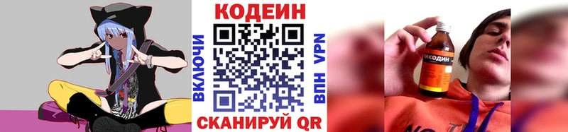 Codein Purple Drank  Череповец 