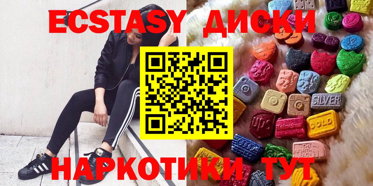 Ecstasy Дубай Череповец