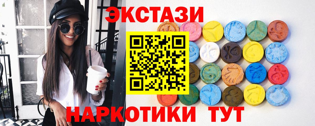 где можно купить   Ecstasy Philipp Plein  ЭКСТАЗИ  Ecstasy диски  Вход с VPN  Череповец 