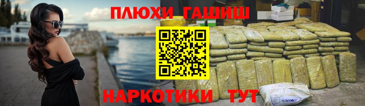 Гашиш гашик Череповец