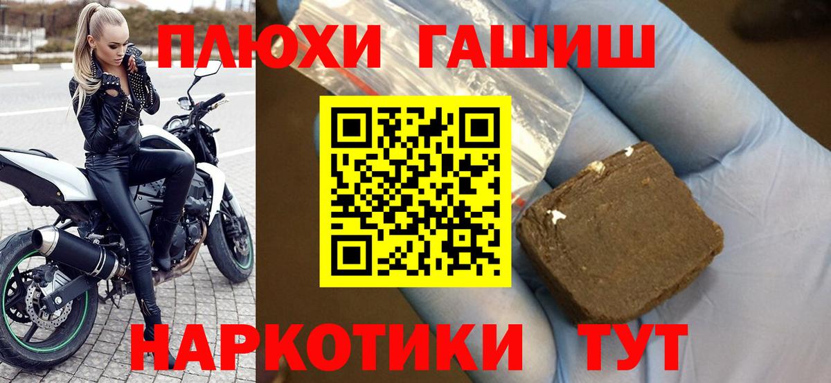 ГАШ гашик  Вход с VPN  ГАШ гашик  Череповец 