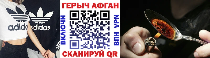 где купить наркотик  Череповец  Героин VHQ 