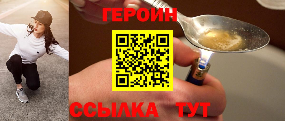 Череповец  Героин белый  Вход с VPN 