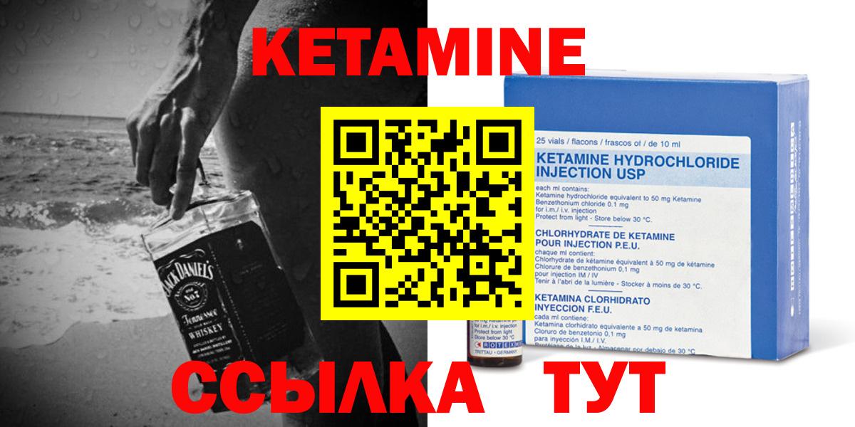 КЕТАМИН VHQ Череповец