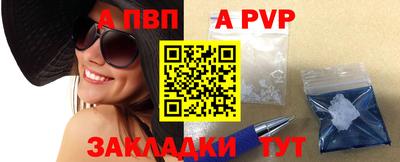 винт Северобайкальск