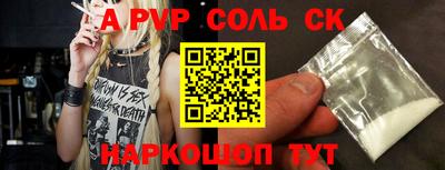 бутик Сланцы