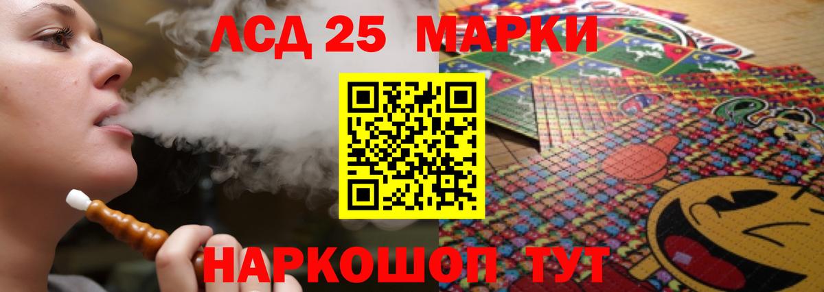 ЛСД экстази  LSD-25 экстази ecstasy  Вход с VPN  Череповец 