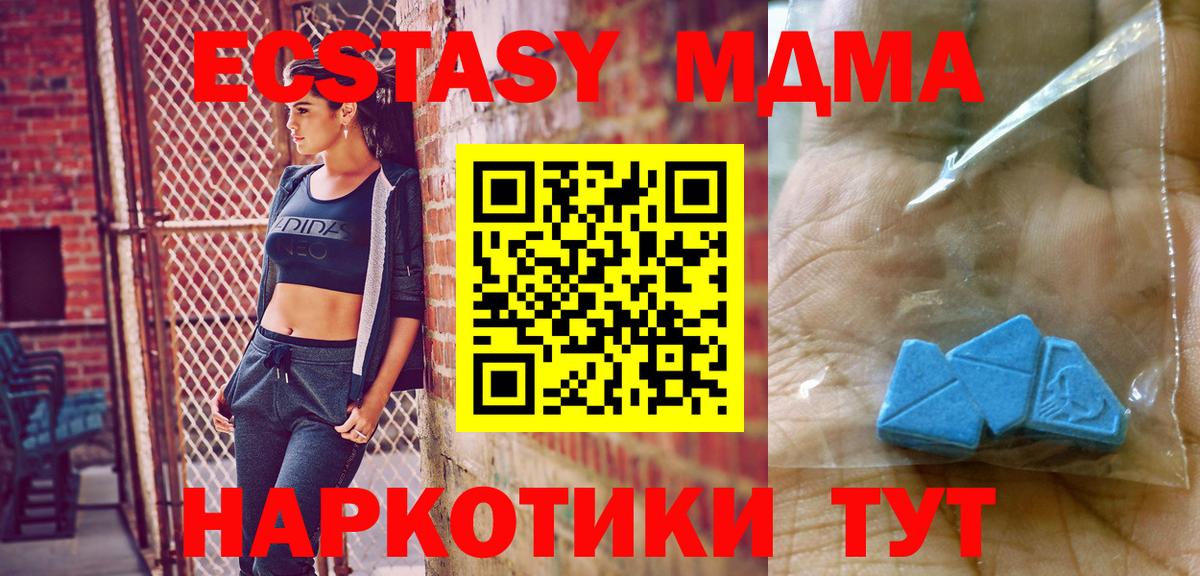 МДМА Molly  МДМА Molly  МДМА  Вход с VPN  Череповец 