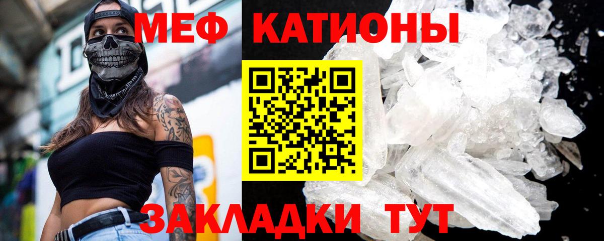 МЕФ мука Череповец