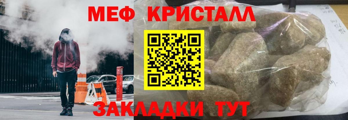 Меф VHQ  hydra как войти  Череповец  Меф  Вход с VPN  Меф мяу мяу 