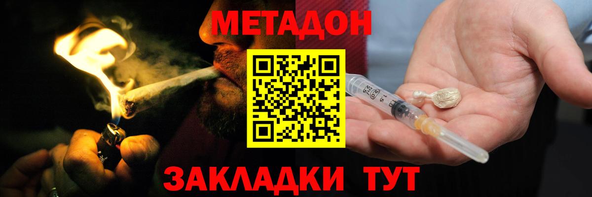   tor  Вход с VPN  Череповец  Метадон кристалл  МЕТАДОН methadone 