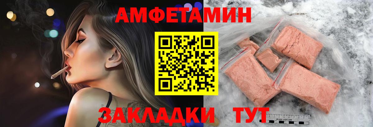 МЕТАМФЕТАМИН винт Череповец