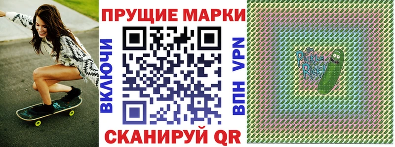 Марки NBOMe 1,8мг закладки сайты даркнета клад Череповец