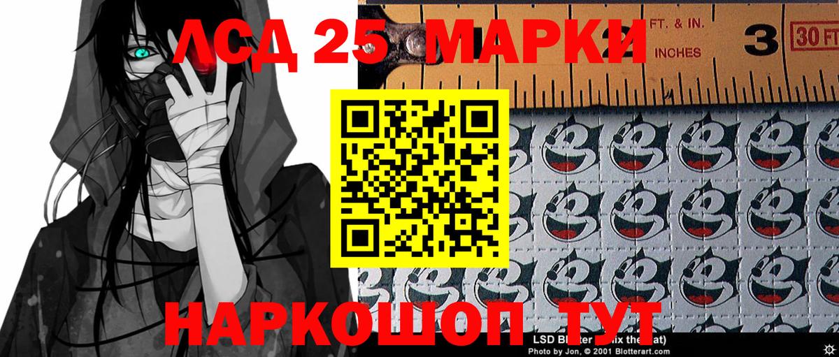 Череповец  Наркотические марки 1,5мг  Вход с VPN 